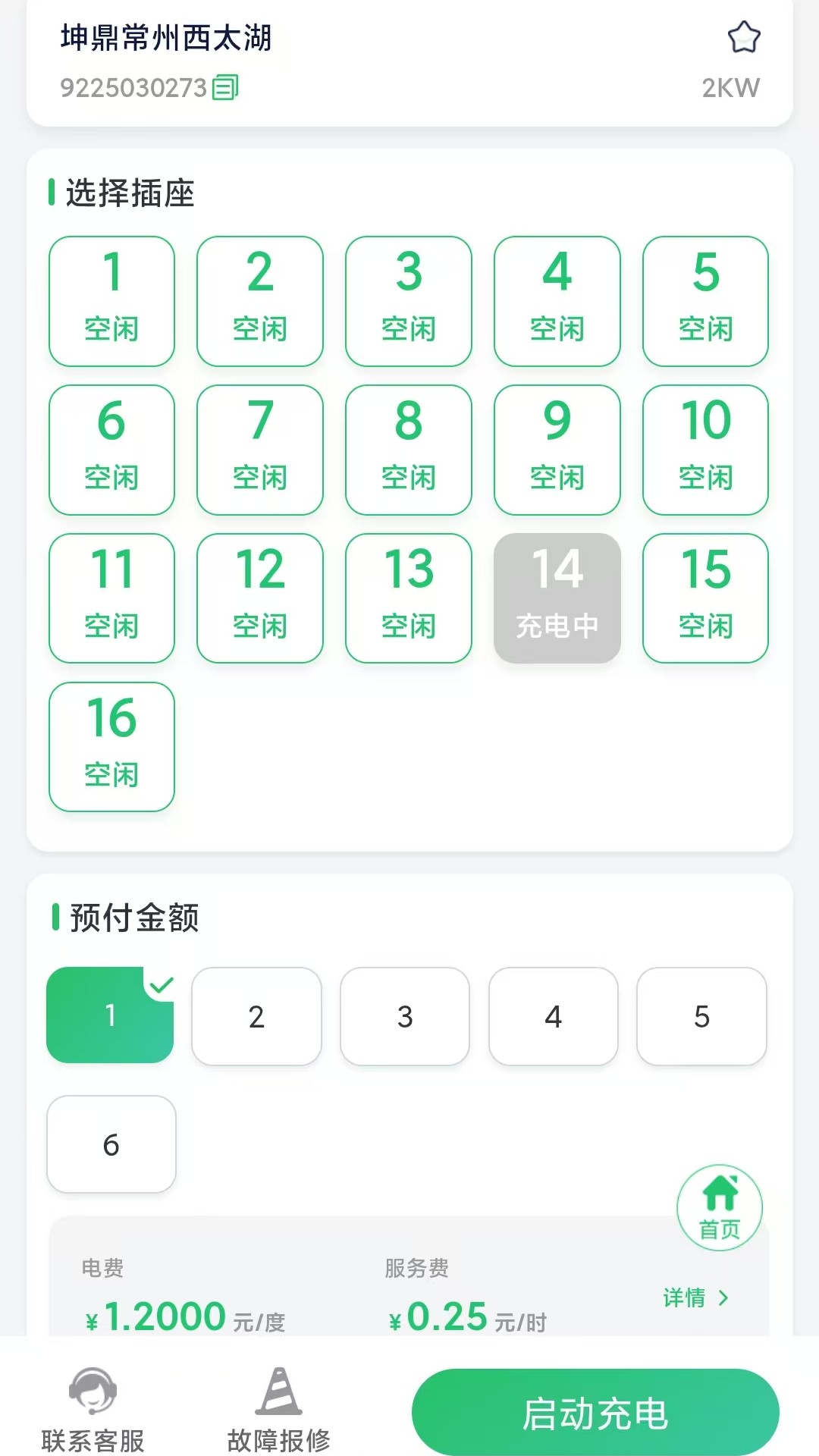 精彩截图-这有电2026官方新版