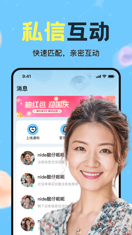 精彩截图-心应2026官方新版