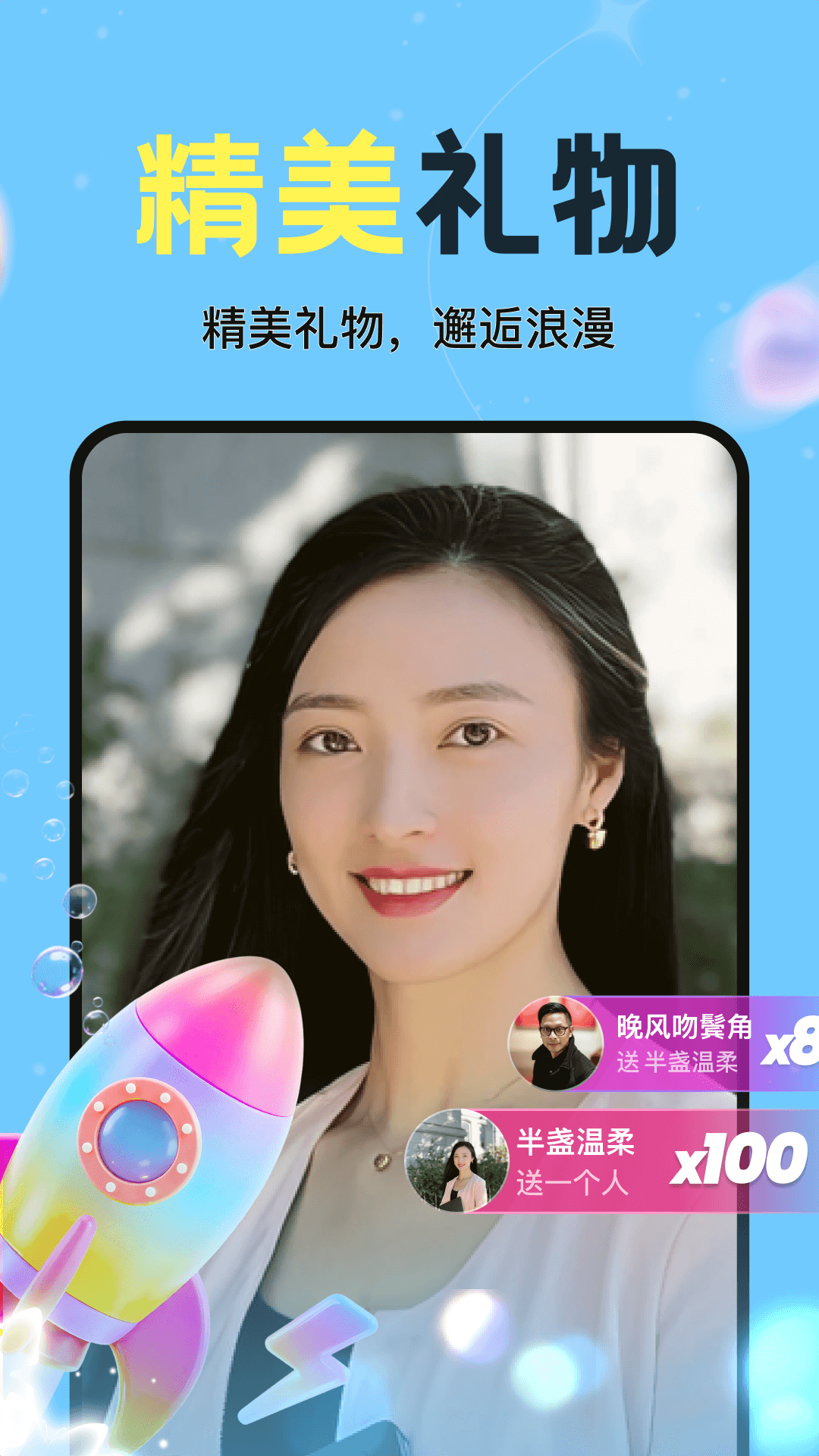 精彩截图-心应2026官方新版