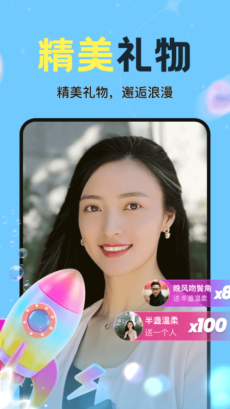 心应 截图 4