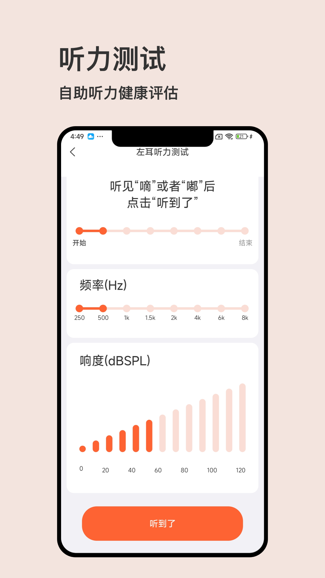 精彩截图-Viva Hear2026官方新版