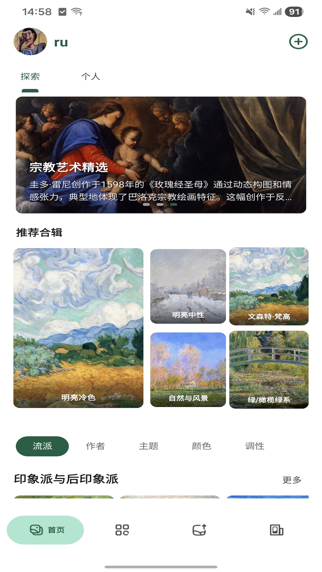 精彩截图-InkJoy Frame2026官方新版