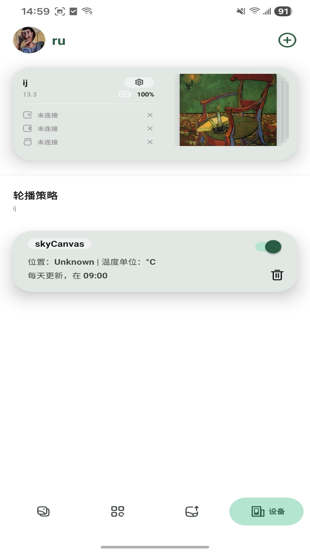 精彩截图-InkJoy Frame2026官方新版