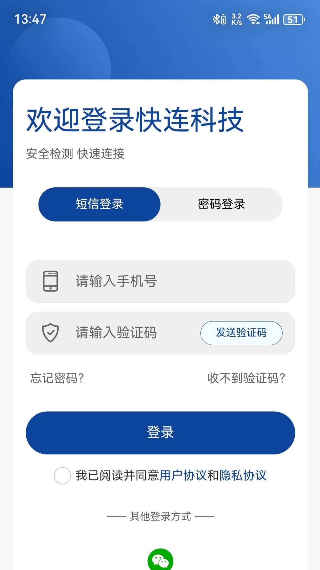 精彩截图-快连科技2026官方新版