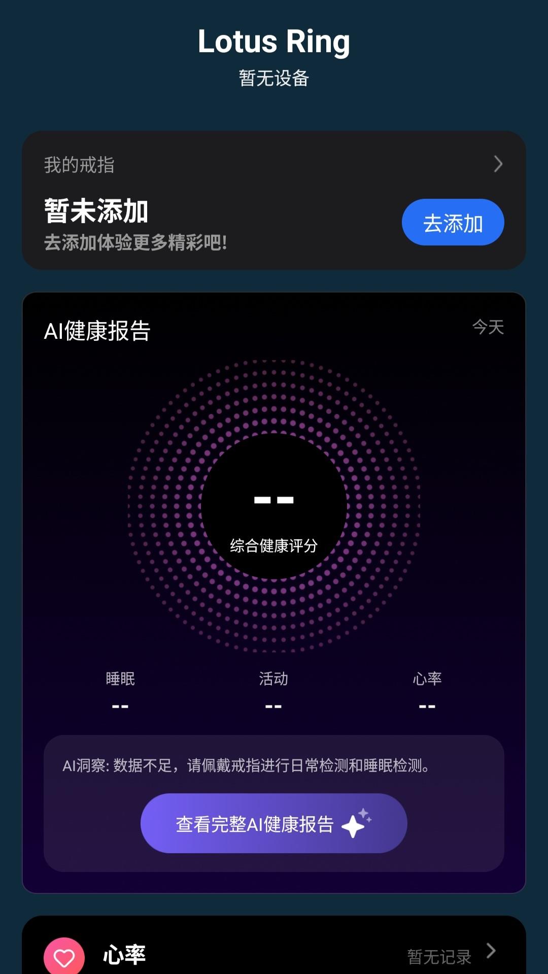 精彩截图-Lotus Ring2026官方新版