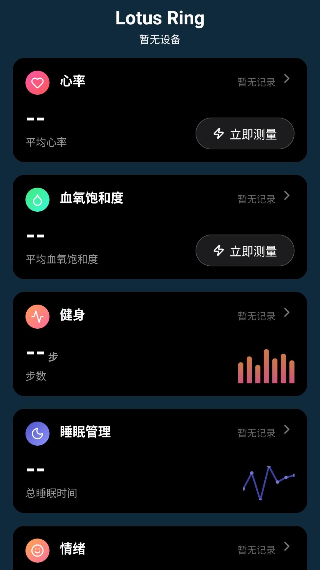 精彩截图-Lotus Ring2026官方新版