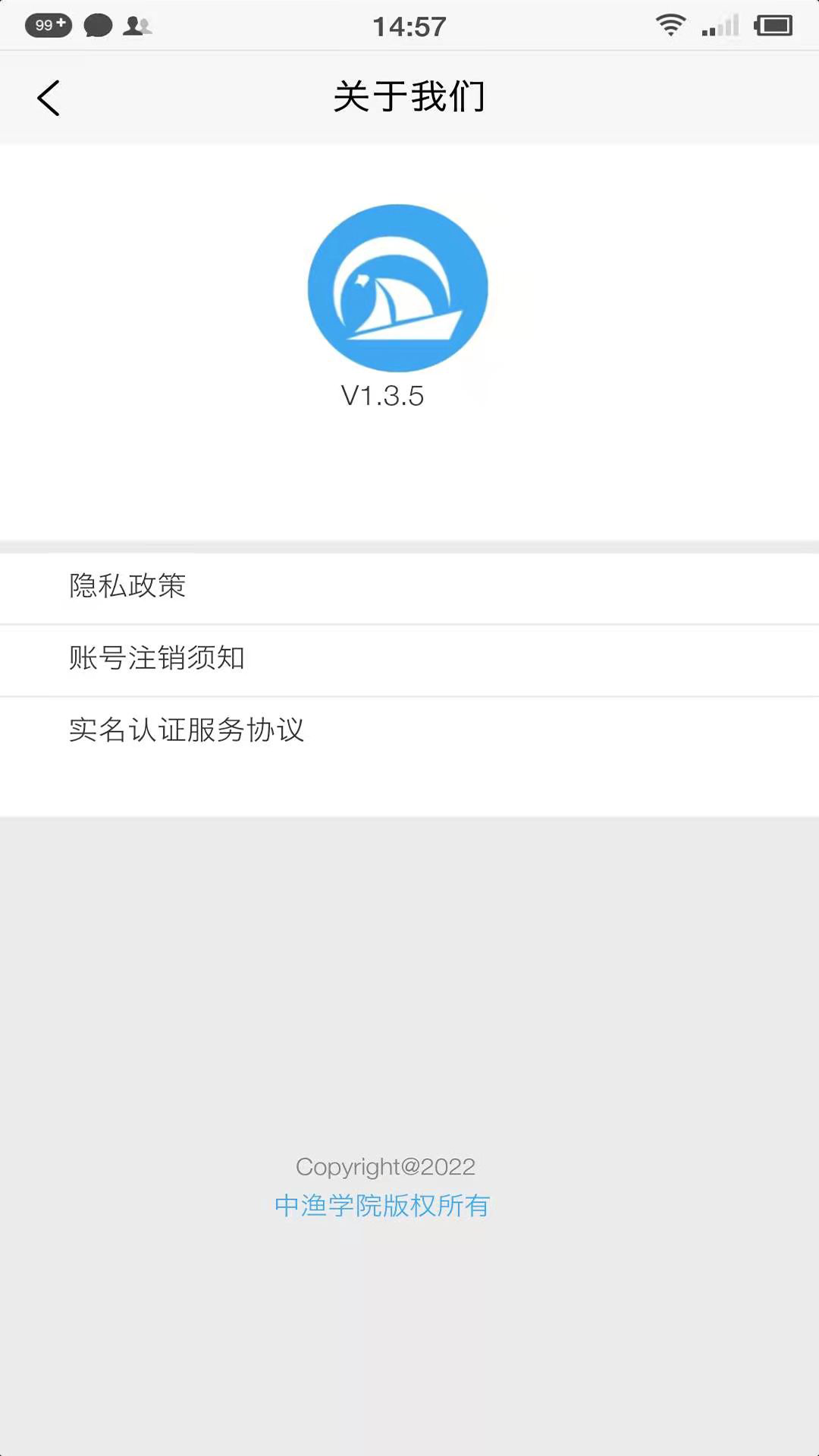 精彩截图-中渔学院2026官方新版