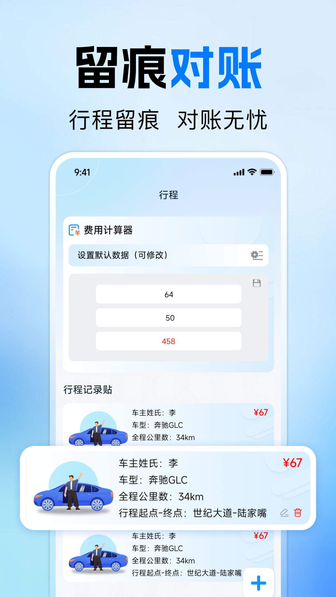 精彩截图-好车主管家2026官方新版