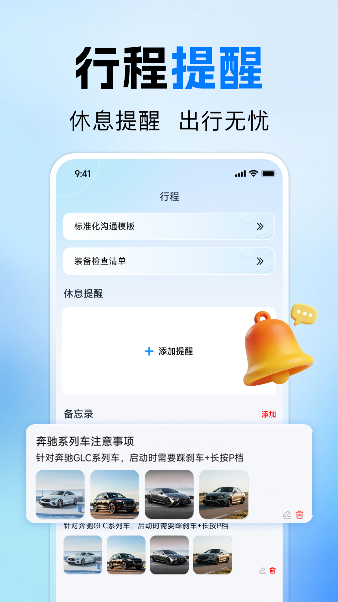 精彩截图-好车主管家2026官方新版