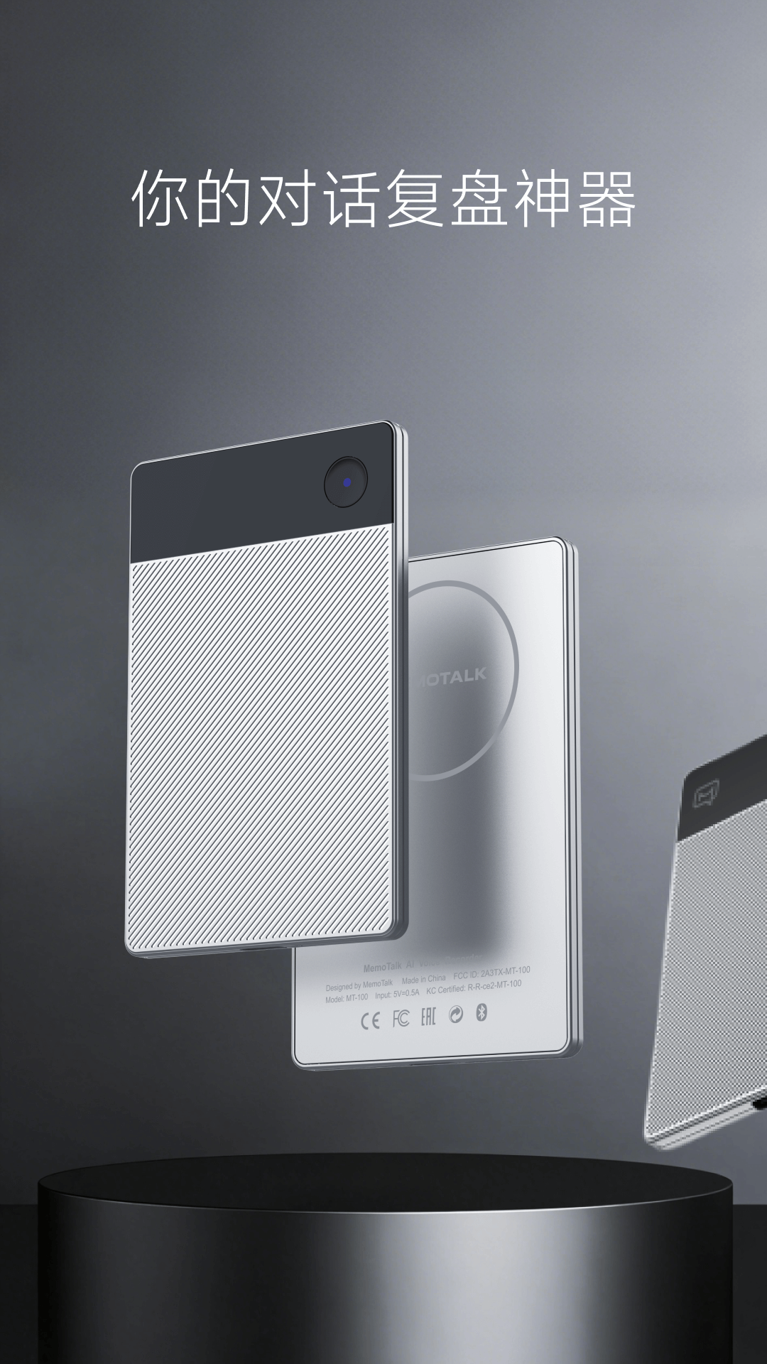 精彩截图-MemoTalk2026官方新版