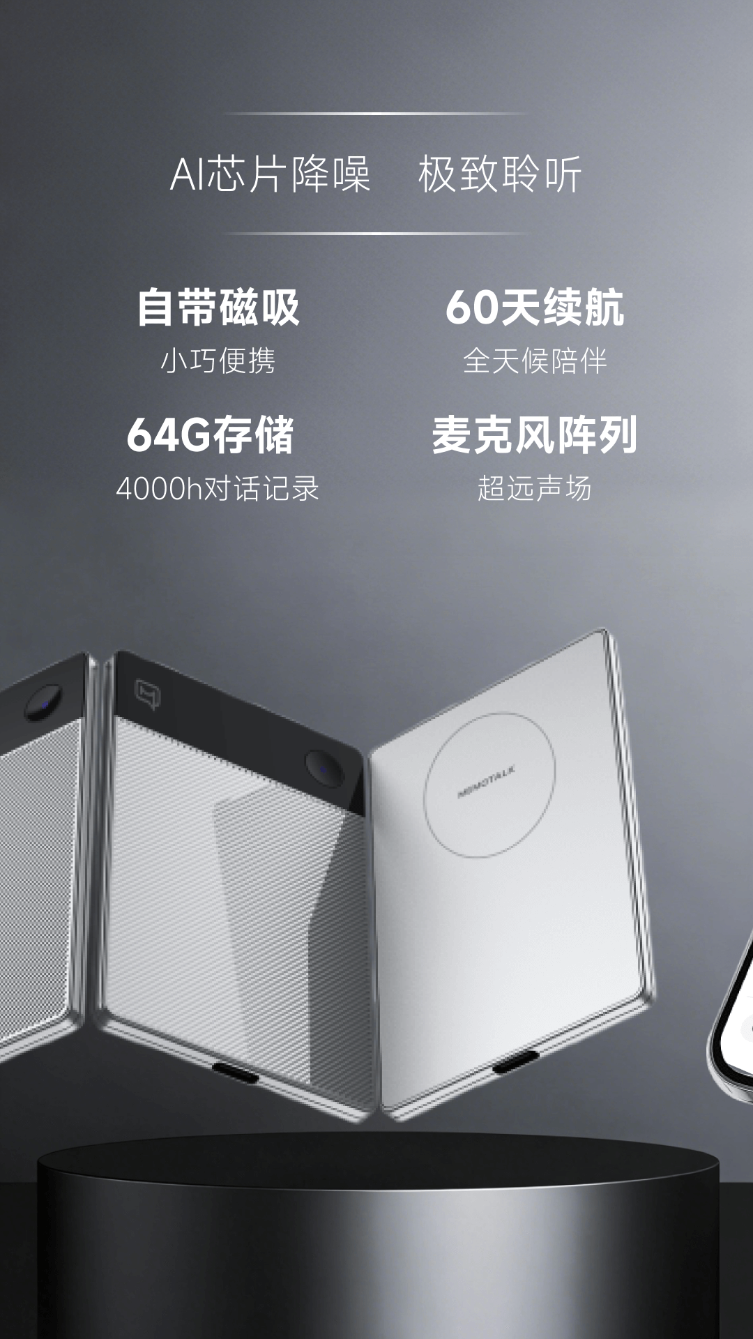 精彩截图-MemoTalk2026官方新版