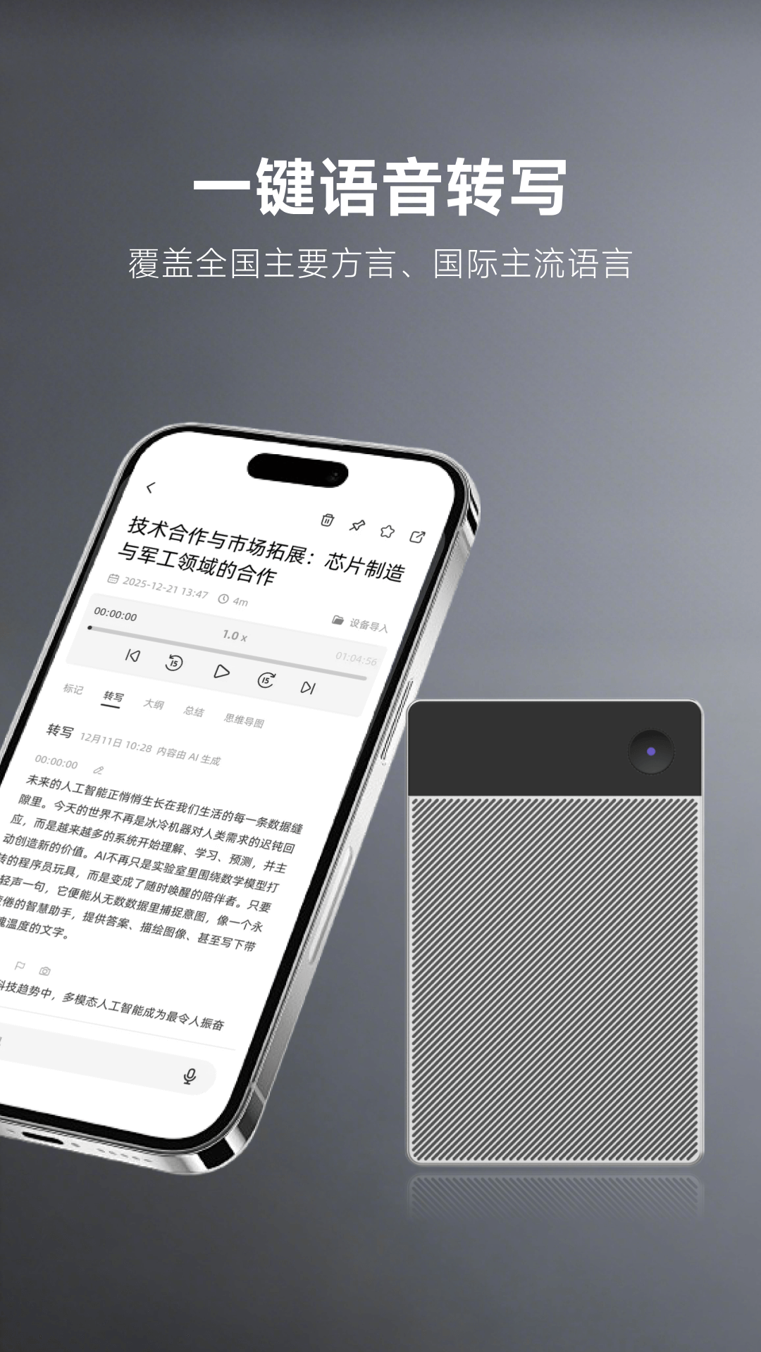 精彩截图-MemoTalk2026官方新版