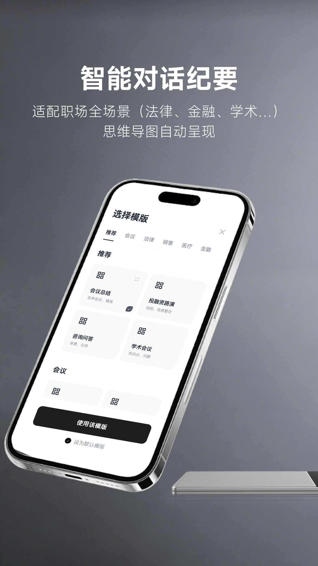 精彩截图-MemoTalk2026官方新版