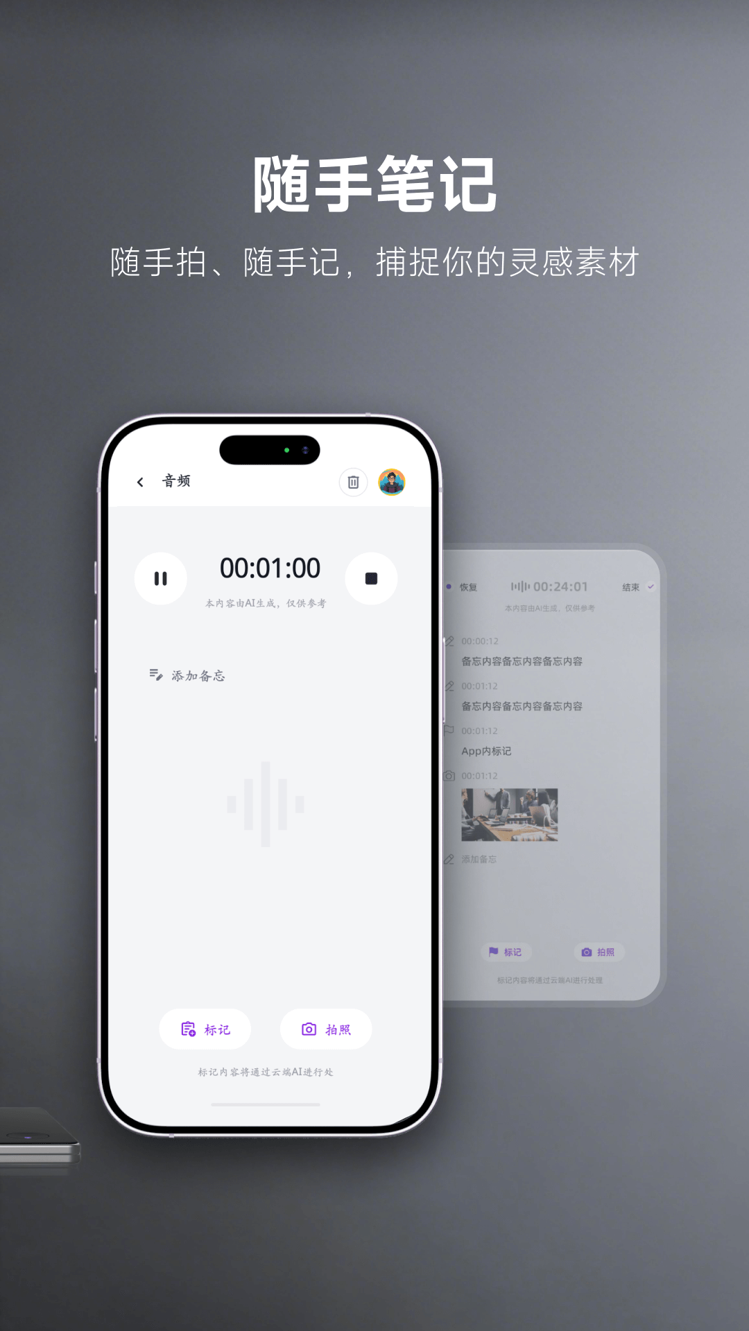 精彩截图-MemoTalk2026官方新版