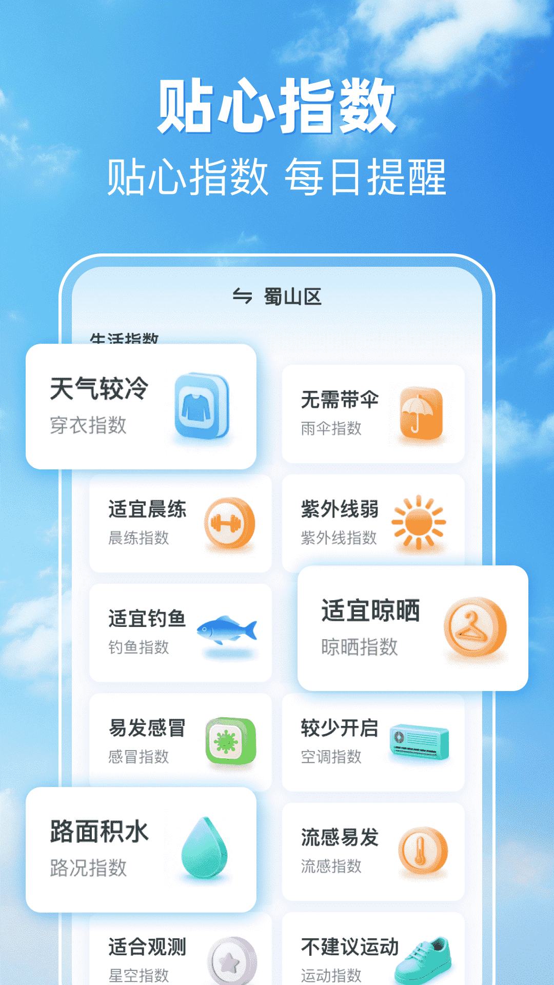 精彩截图-AI天气气象2026官方新版