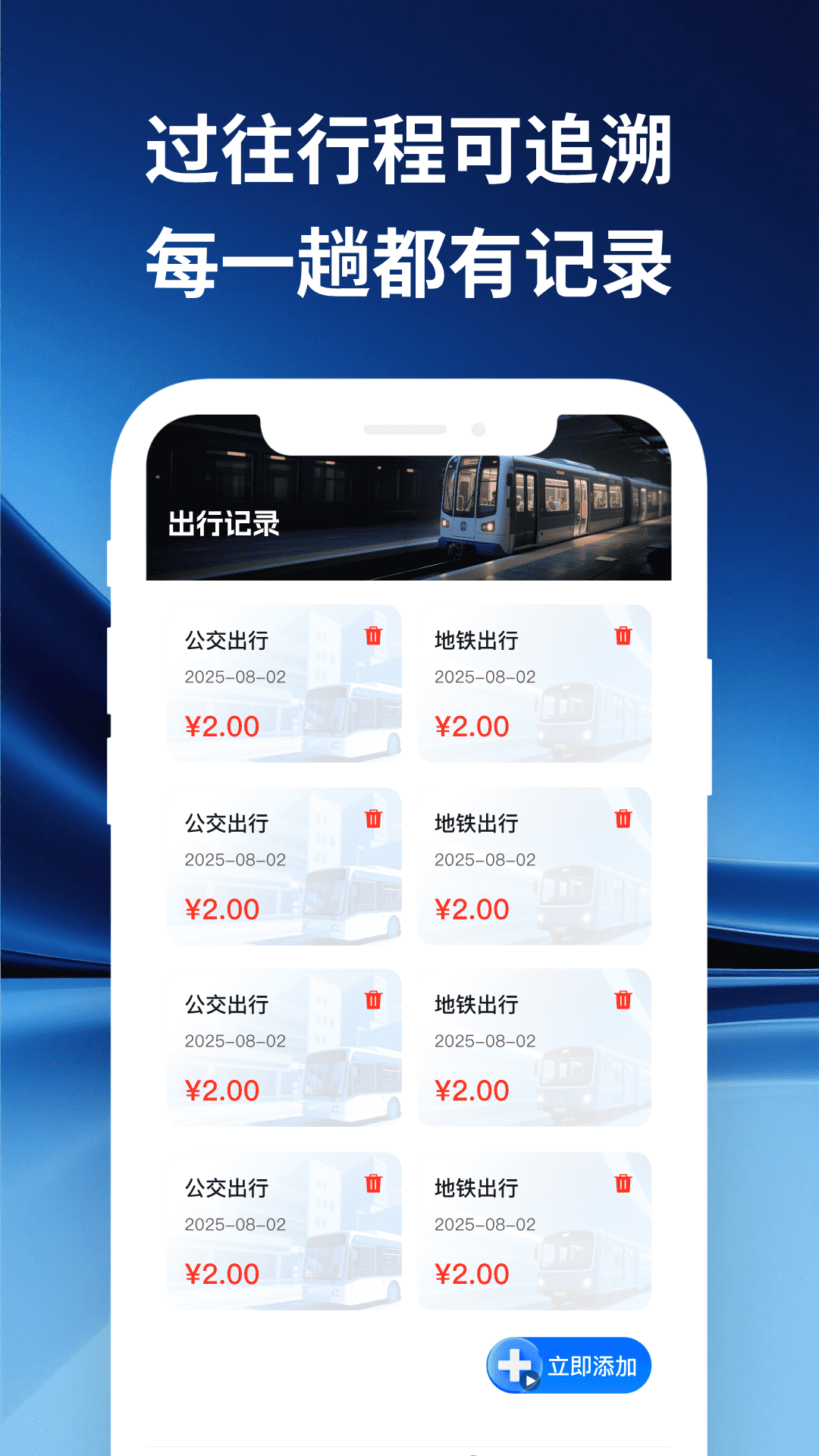 精彩截图-城市公交一码通2026官方新版