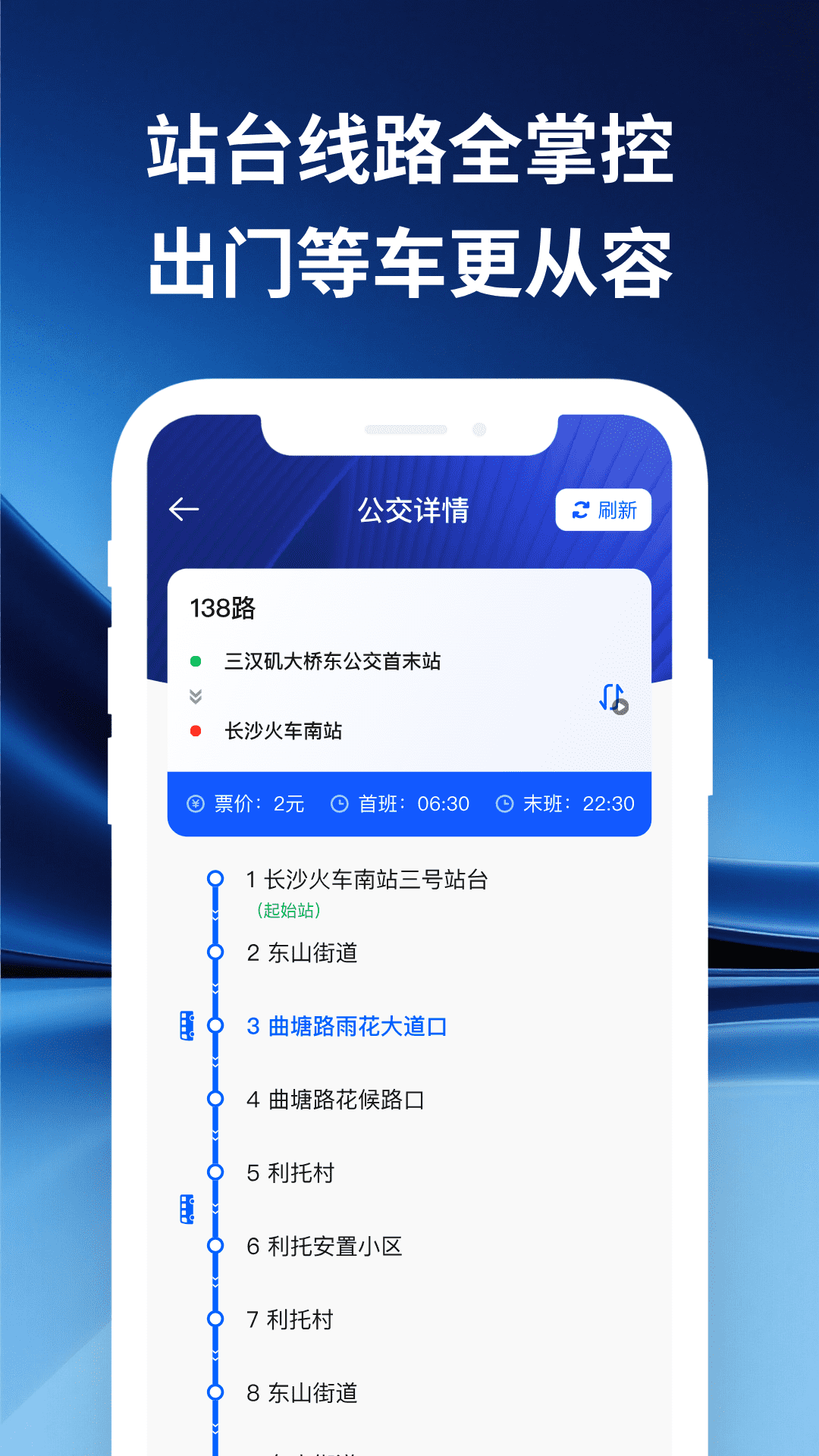 精彩截图-城市公交一码通2026官方新版