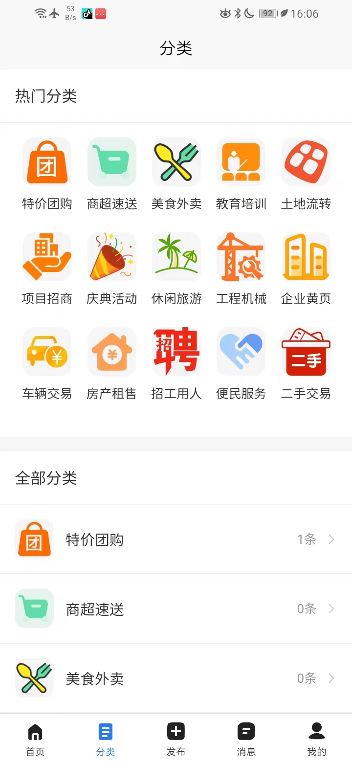 精彩截图-美丽乡镇帮2026官方新版