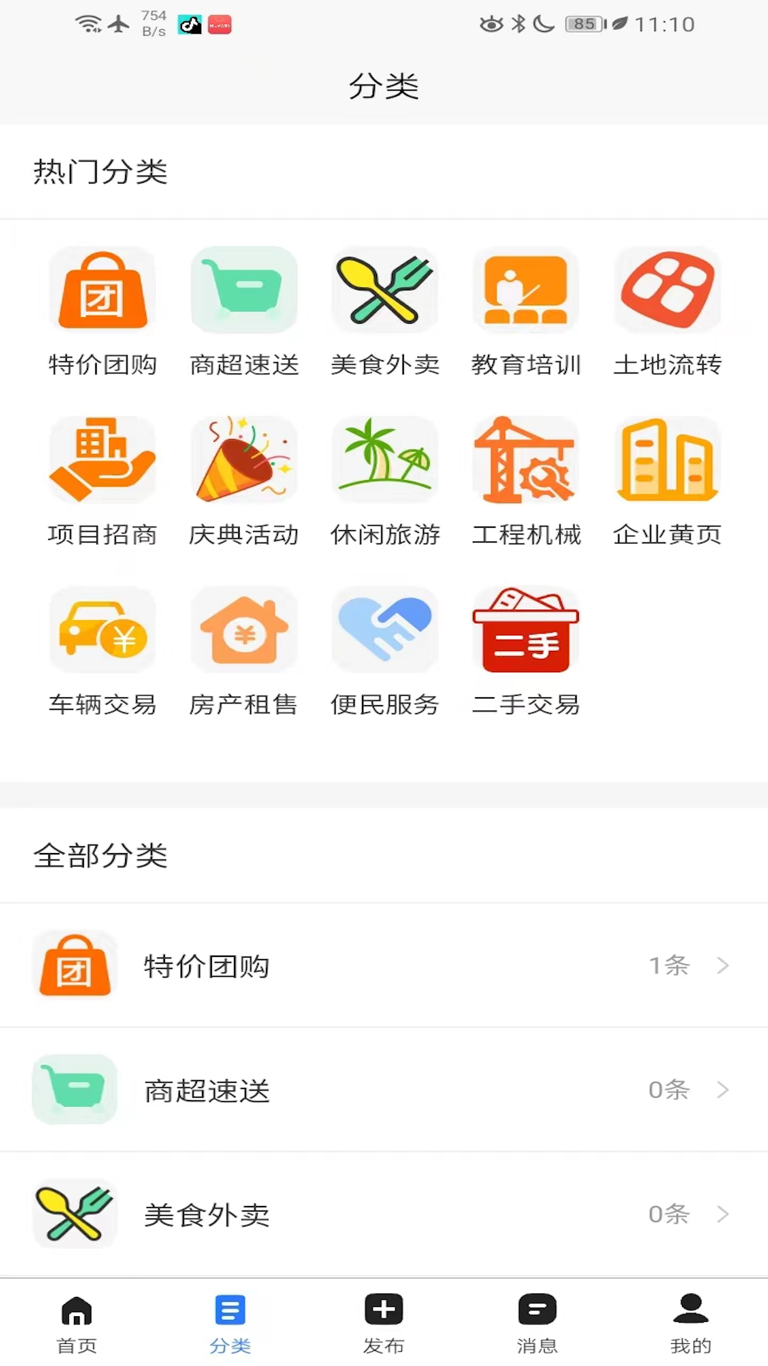 精彩截图-美丽乡镇帮2026官方新版