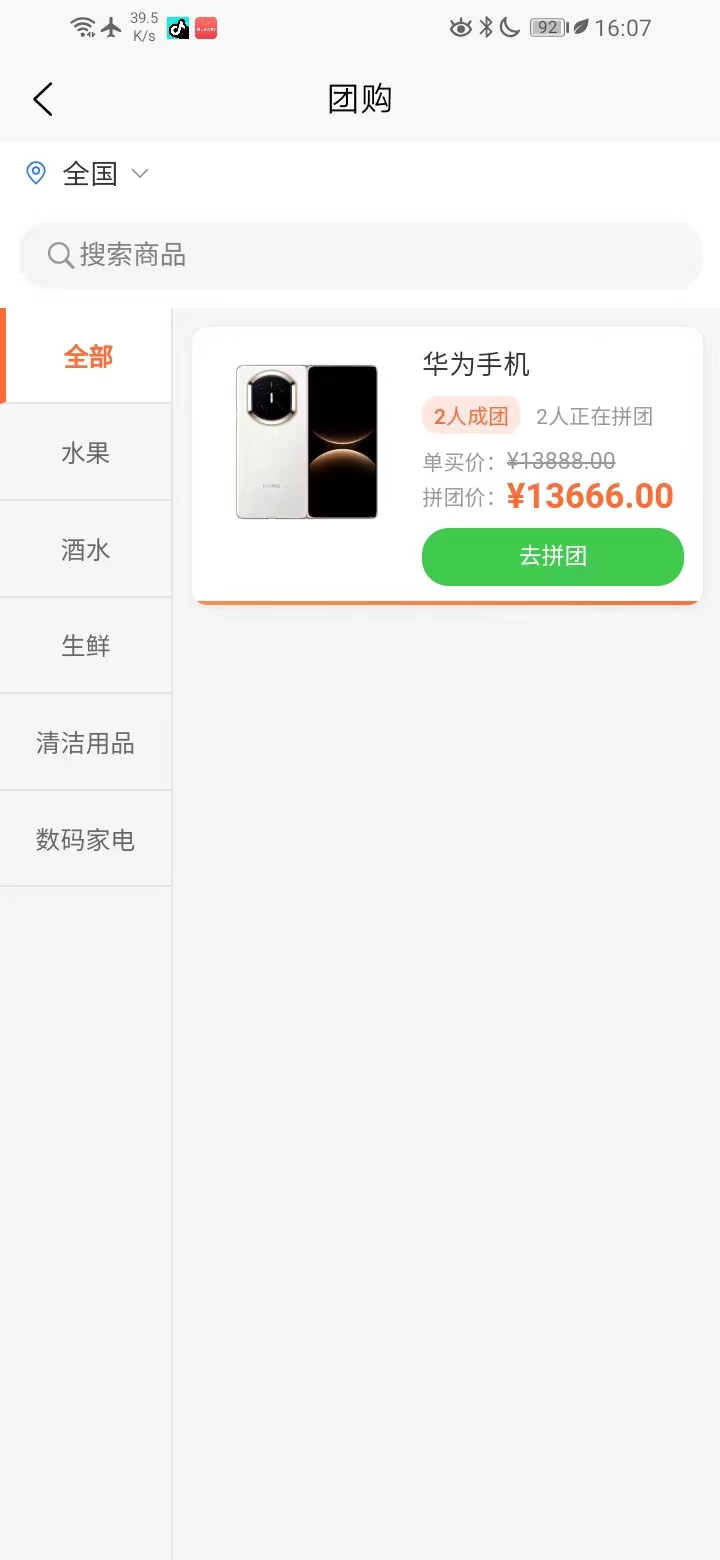 精彩截图-美丽乡镇帮2026官方新版
