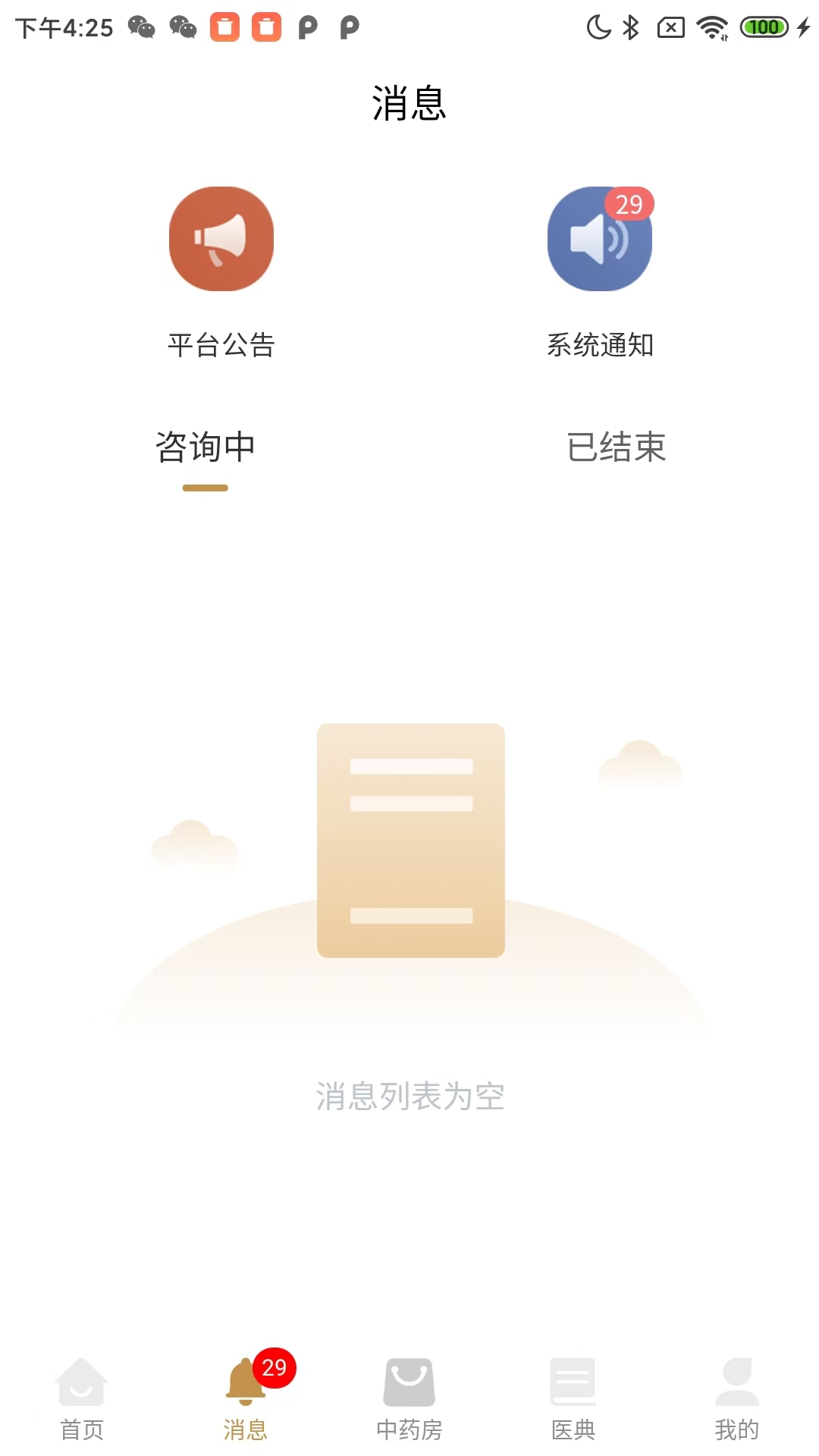 精彩截图-德元升互联网医院2026官方新版