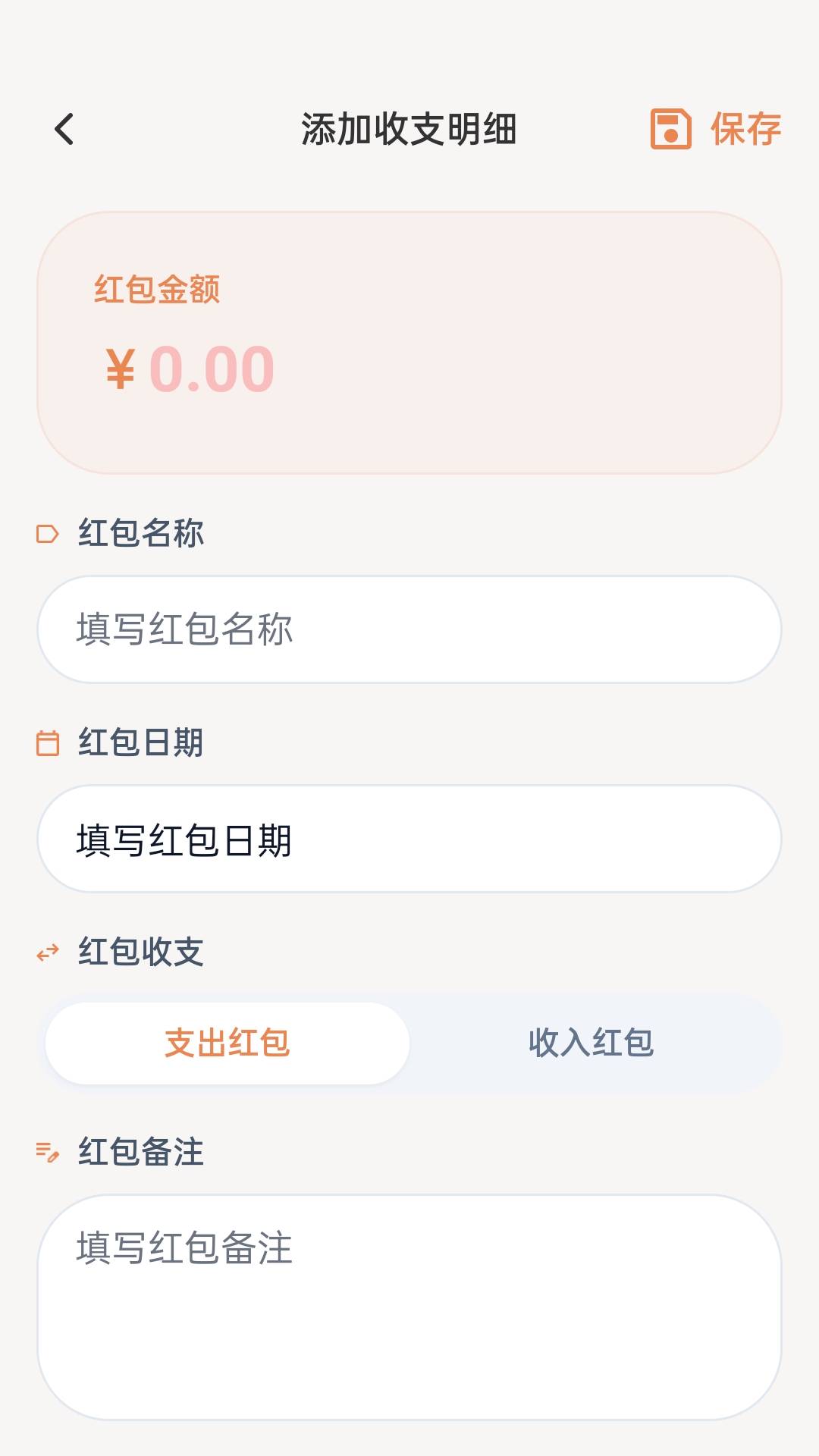 精彩截图-红包速领提醒2026官方新版