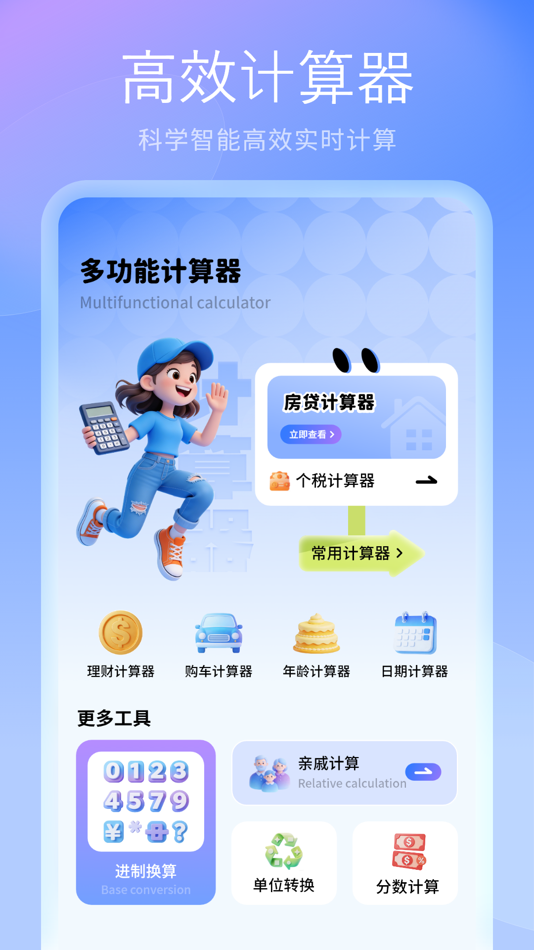 精彩截图-搜题2026官方新版