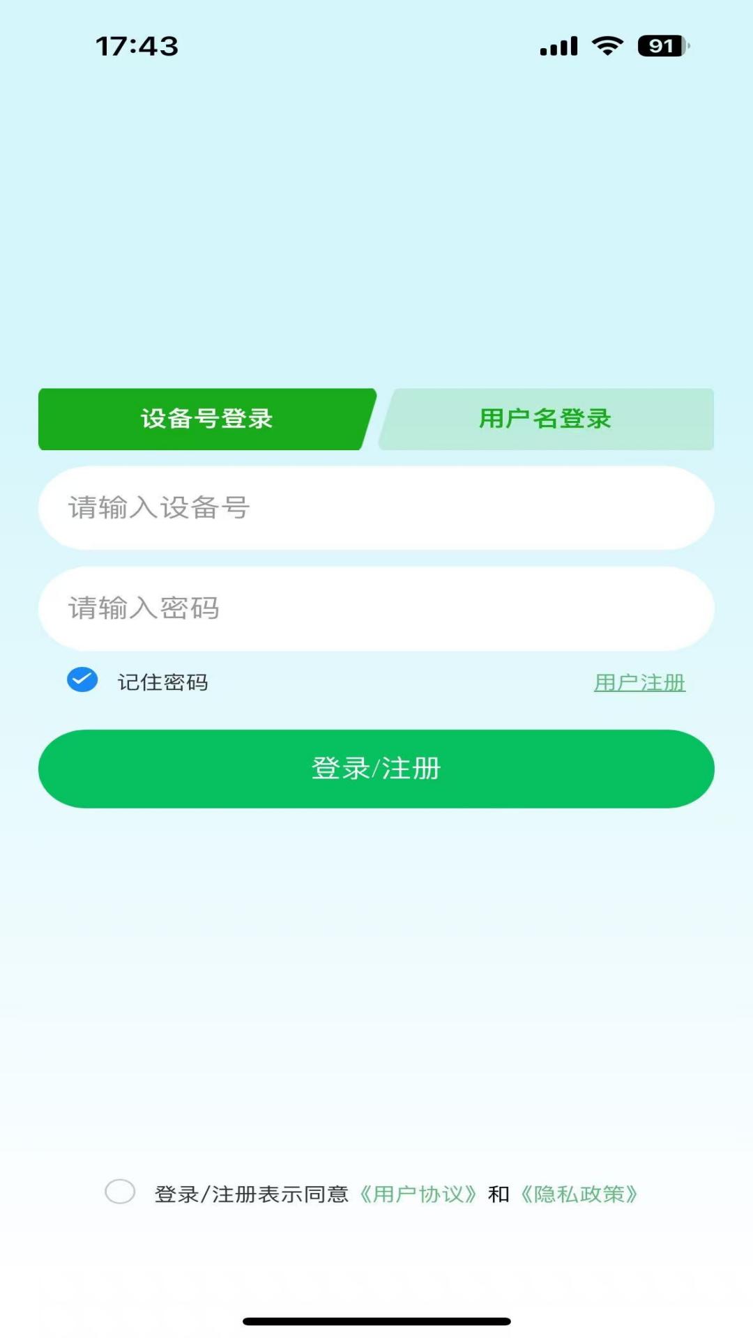 精彩截图-至尚物联2026官方新版