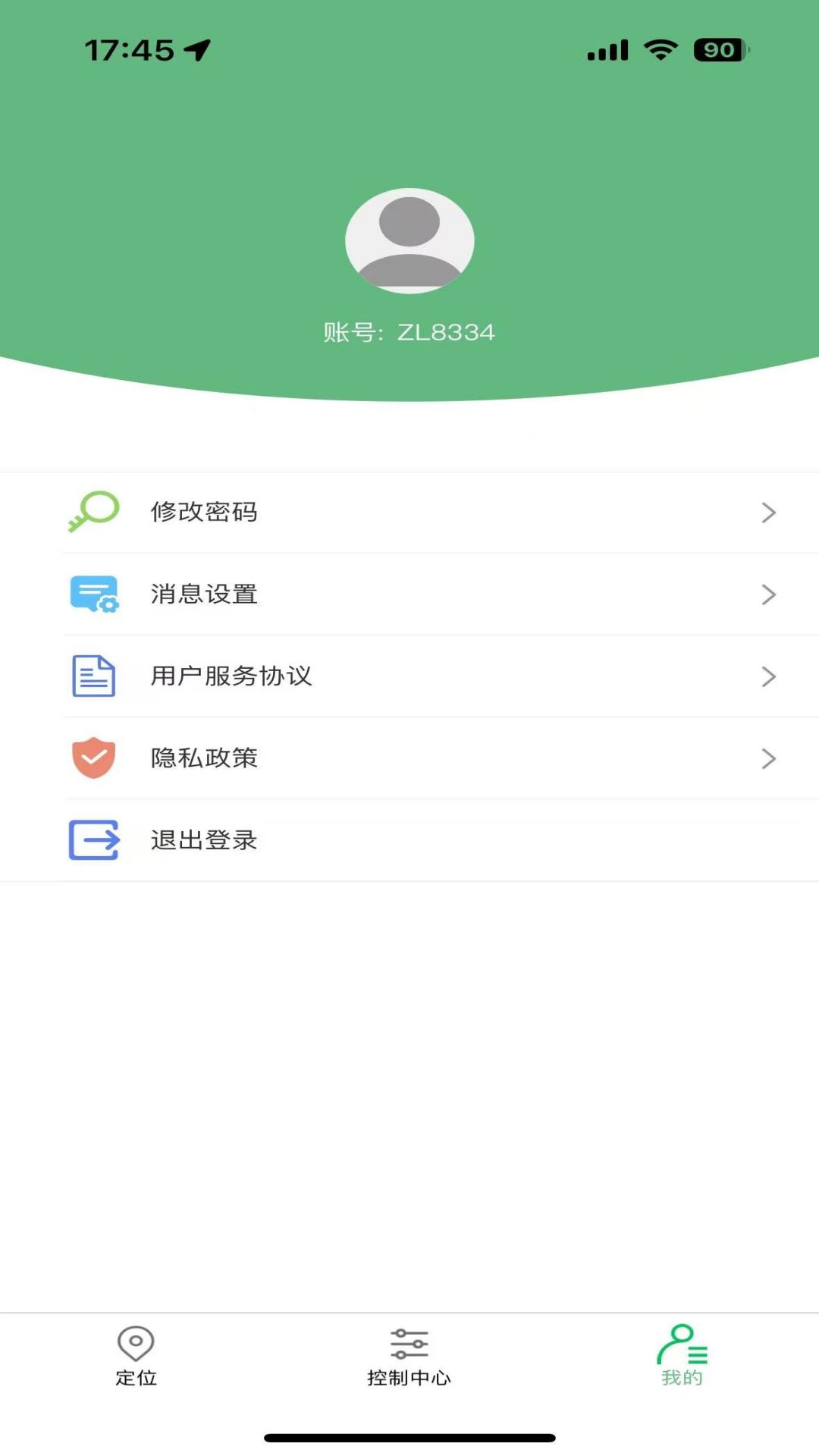 精彩截图-至尚物联2026官方新版