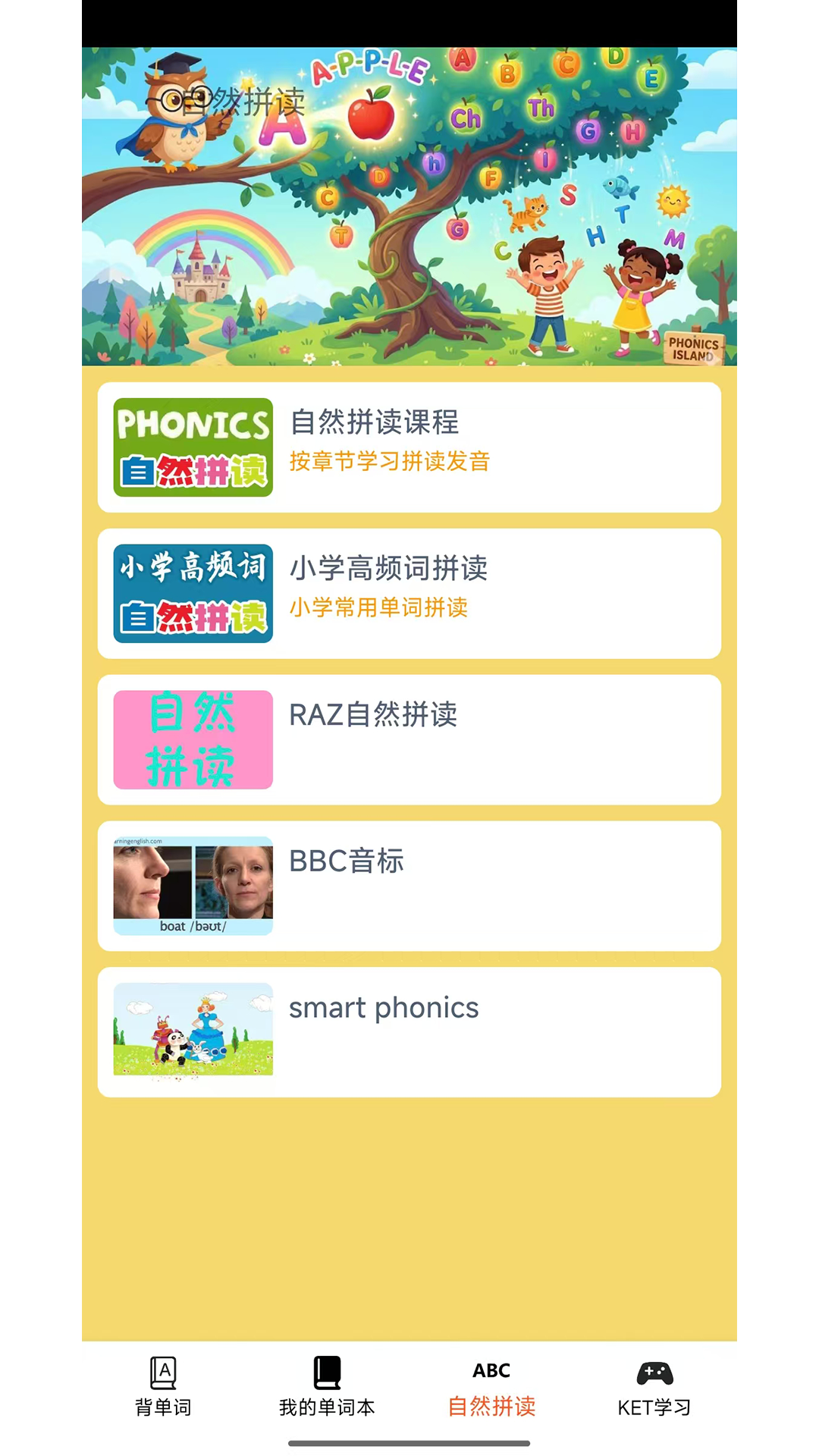 精彩截图-蓝思背单词2026官方新版