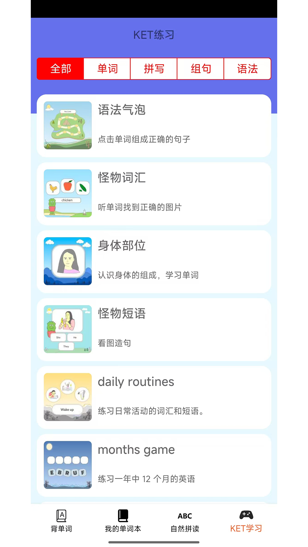 精彩截图-蓝思背单词2026官方新版