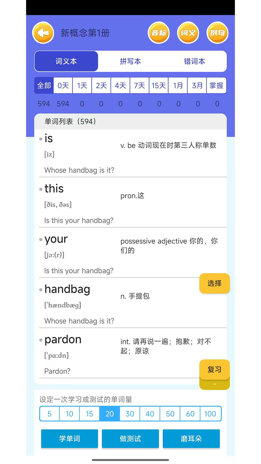 精彩截图-蓝思背单词2026官方新版