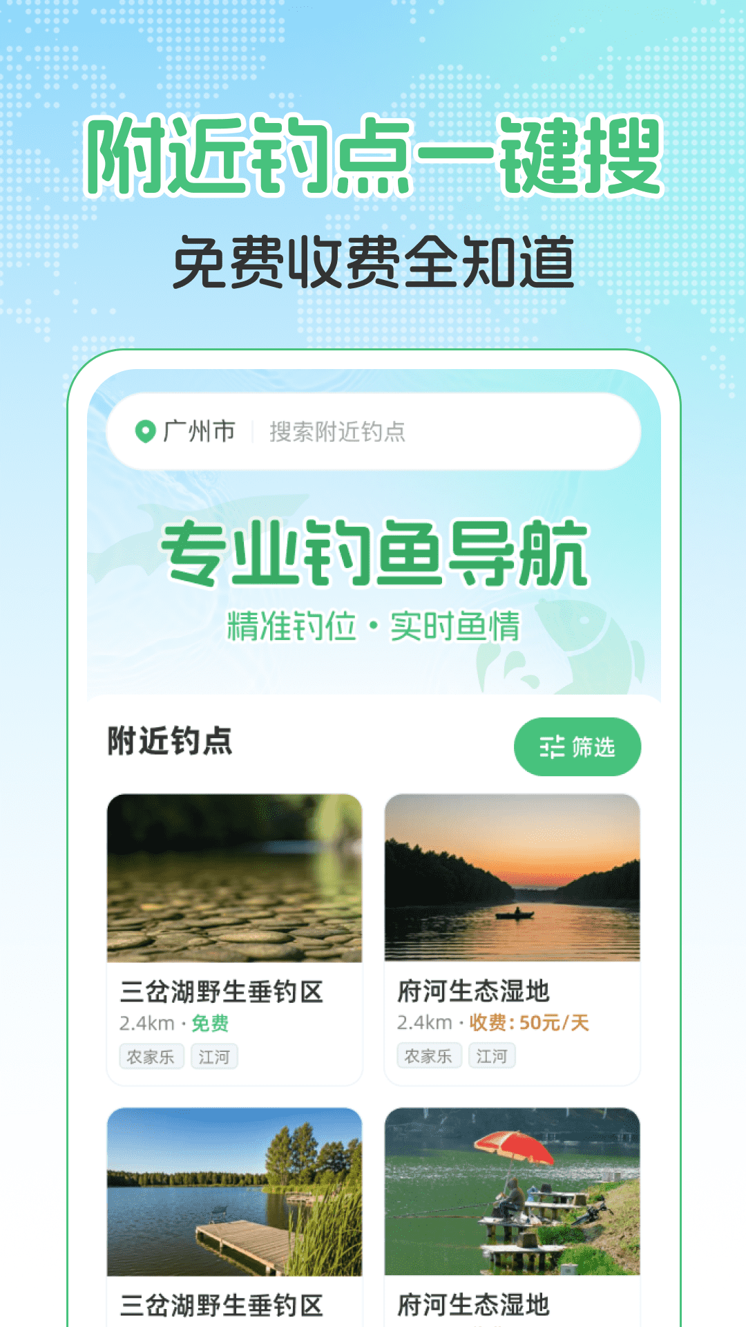精彩截图-天眼免费卫星导航2026官方新版