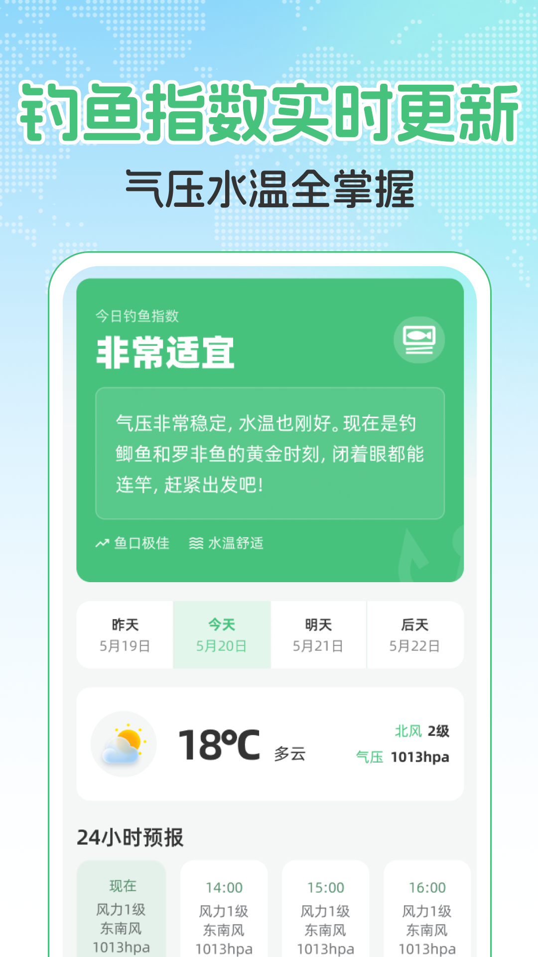 精彩截图-天眼免费卫星导航2026官方新版