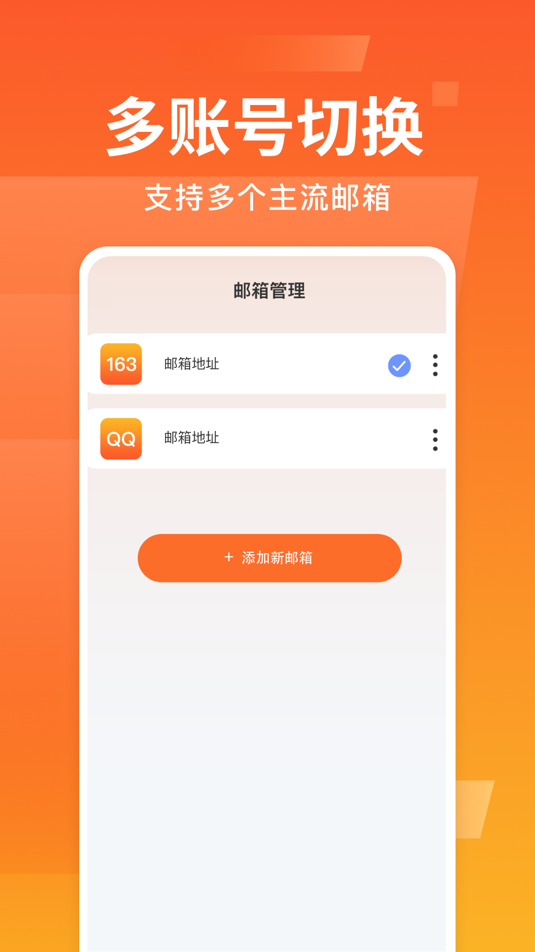 精彩截图-网页邮箱免费2026官方新版