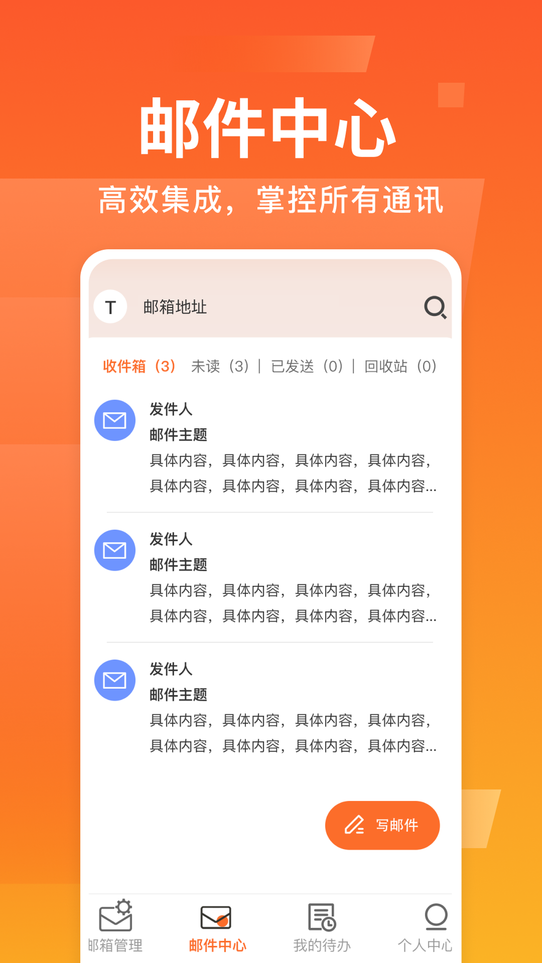 精彩截图-网页邮箱免费2026官方新版