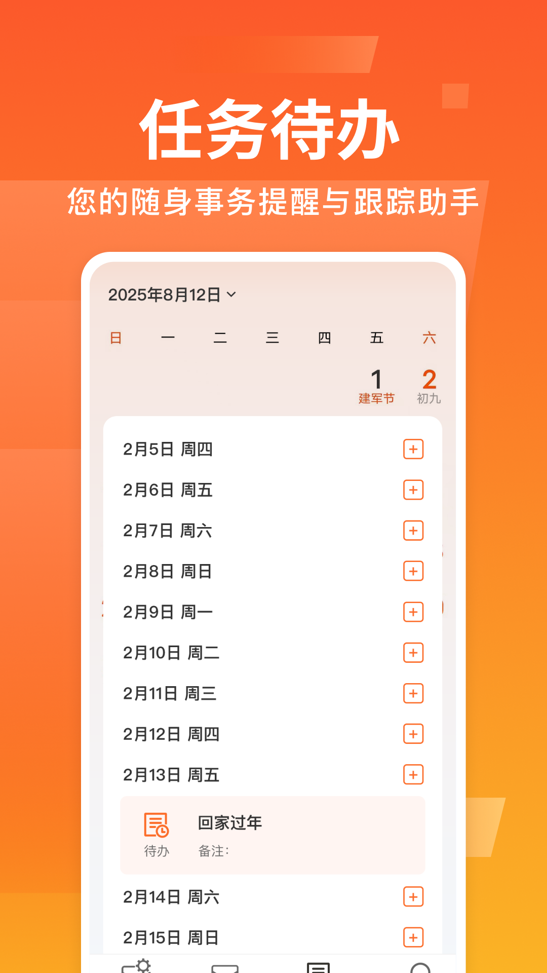 精彩截图-网页邮箱免费2026官方新版