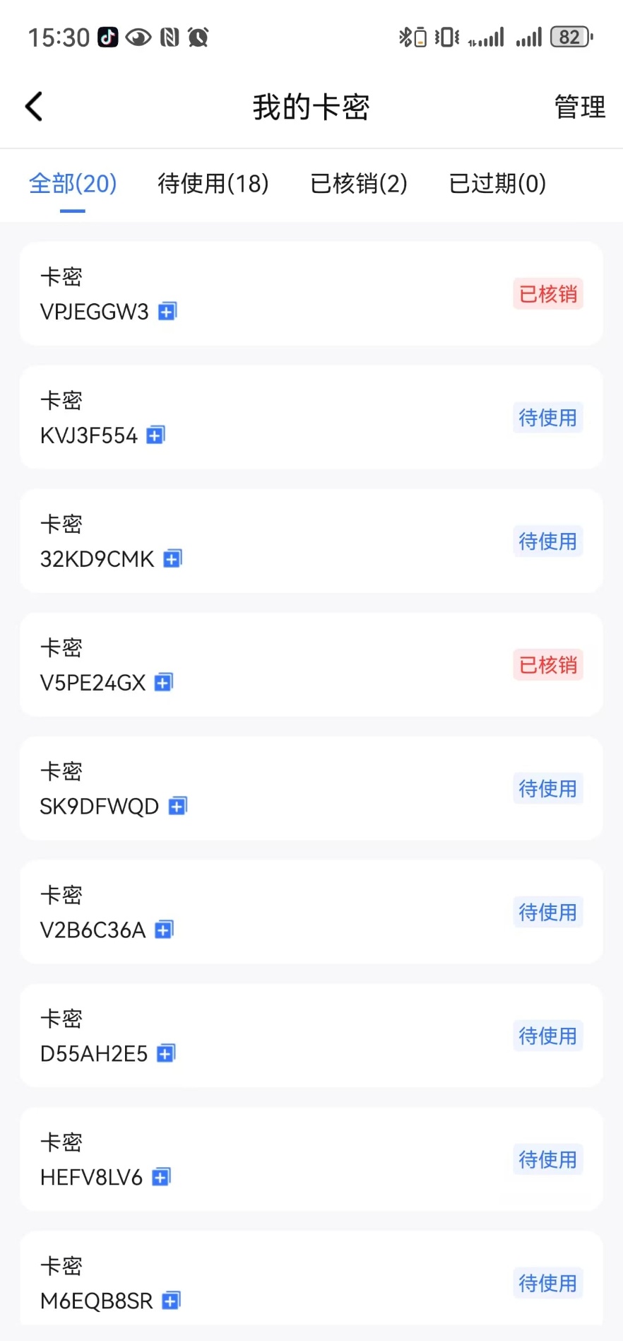 精彩截图-一份报告2026官方新版