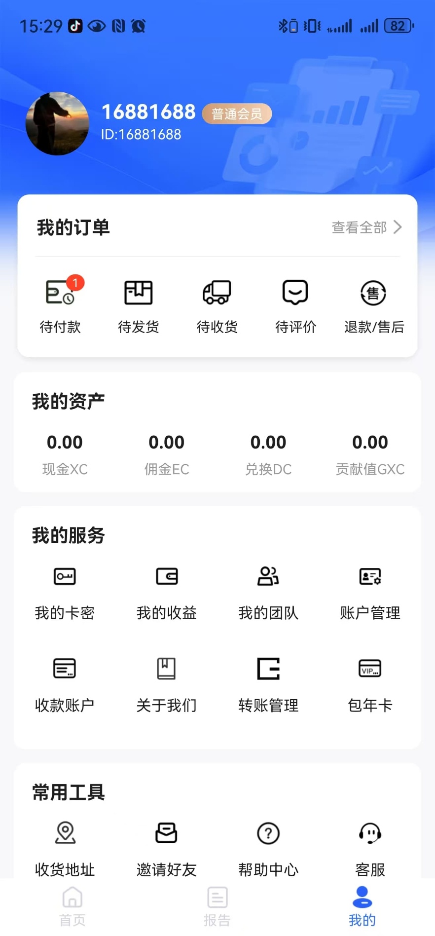 精彩截图-一份报告2026官方新版