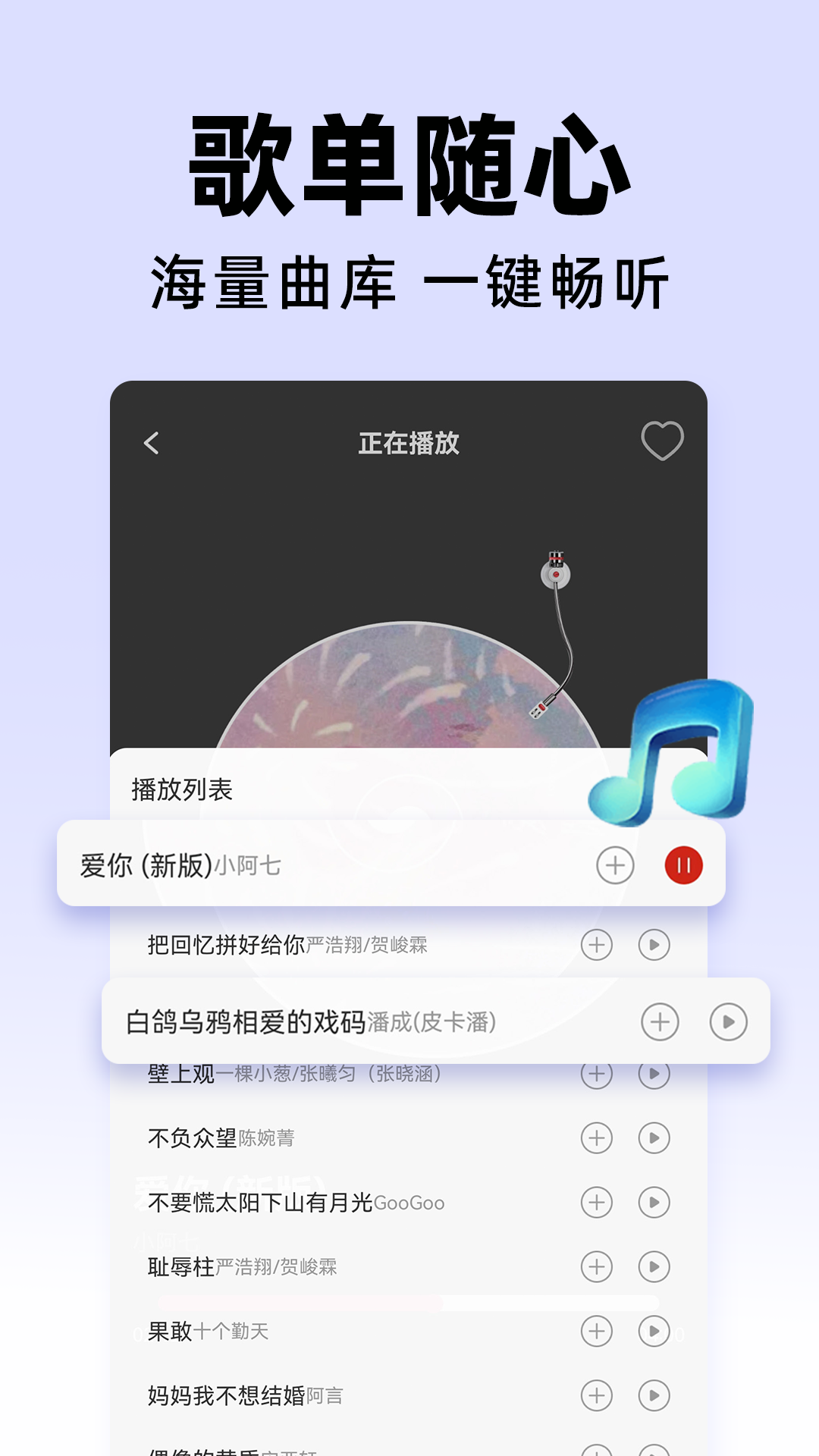 精彩截图-咕咕免费音乐2026官方新版