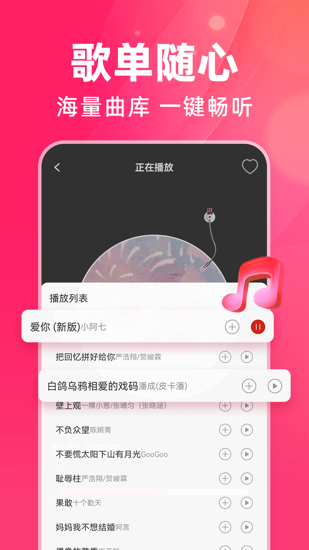 精彩截图-咕咕免费音乐2026官方新版