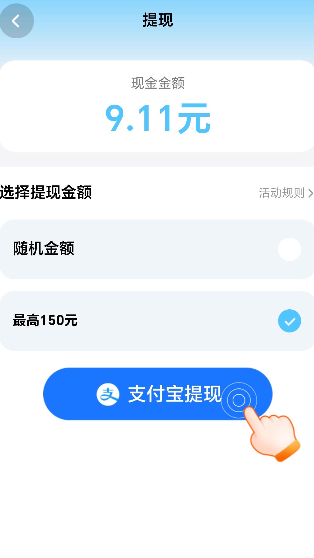 精彩截图-走路赚金2026官方新版