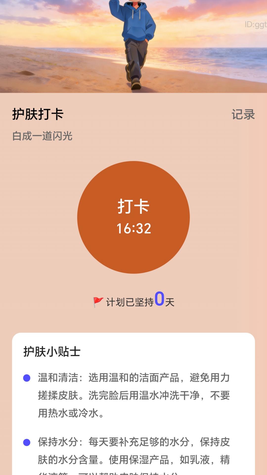 精彩截图-走路赚金2026官方新版