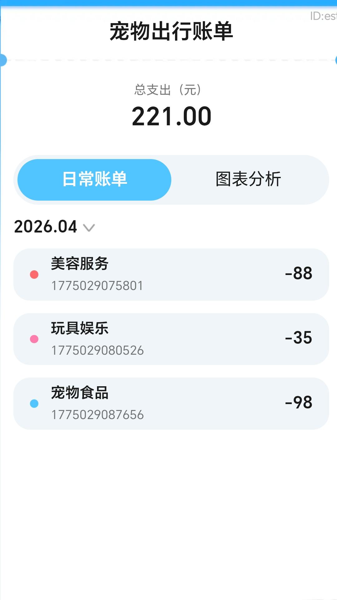 精彩截图-走路赚金2026官方新版