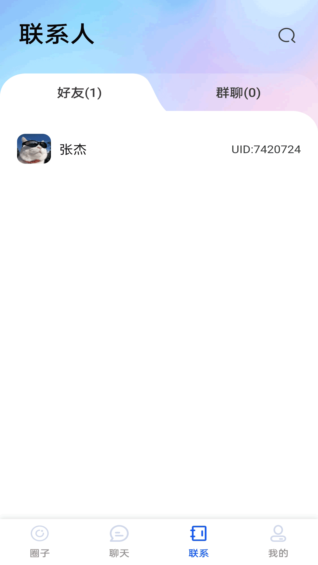 精彩截图-远见板2026官方新版