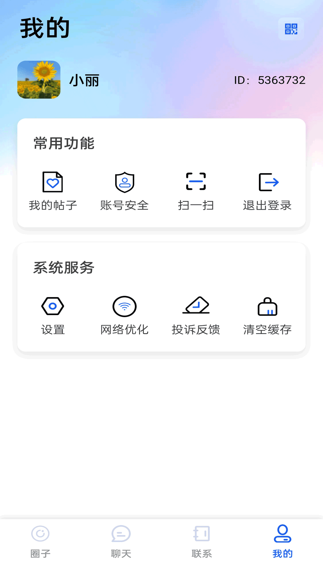 精彩截图-远见板2026官方新版