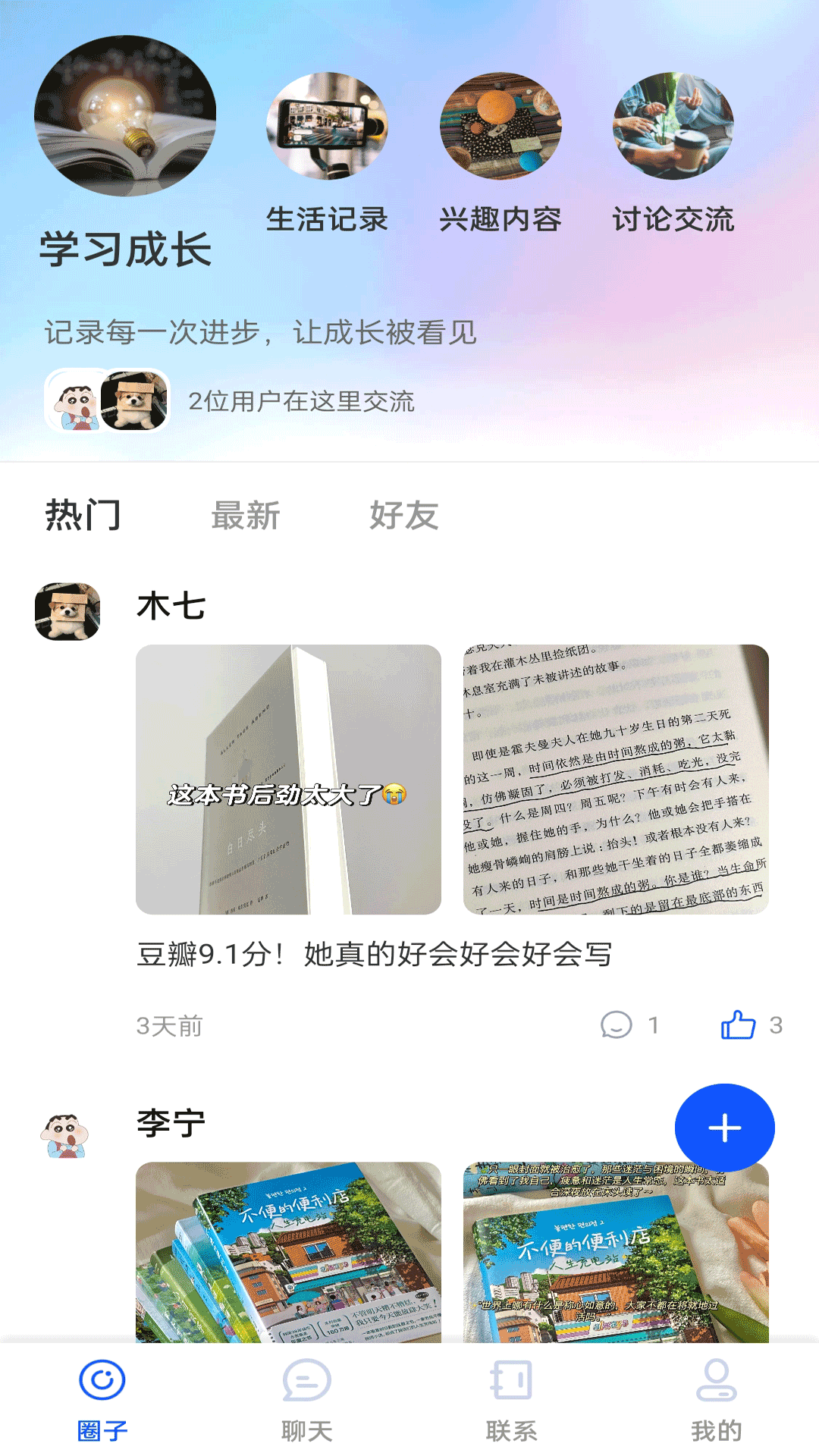 精彩截图-远见板2026官方新版