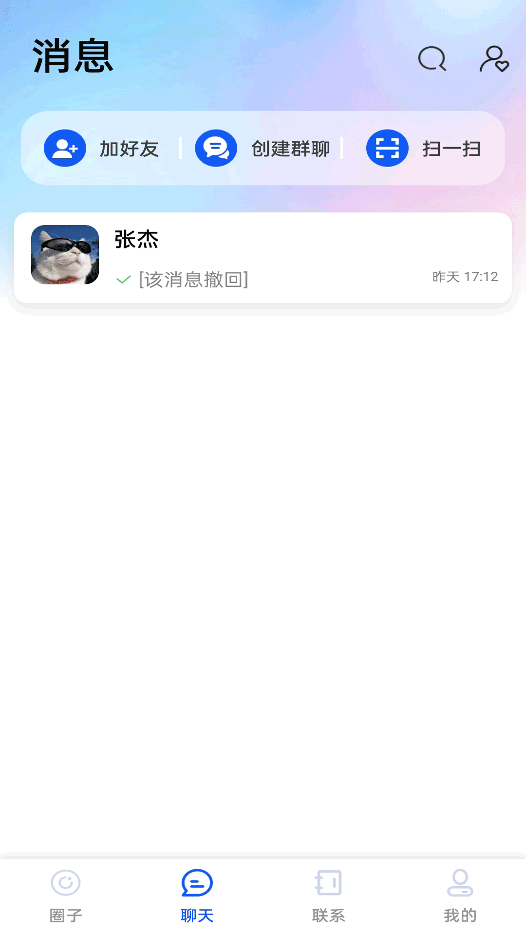 精彩截图-远见板2026官方新版