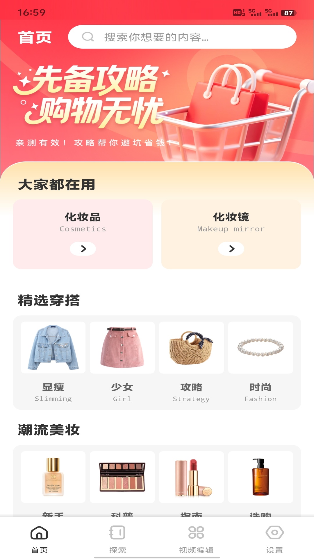 精彩截图-京都百货2026官方新版