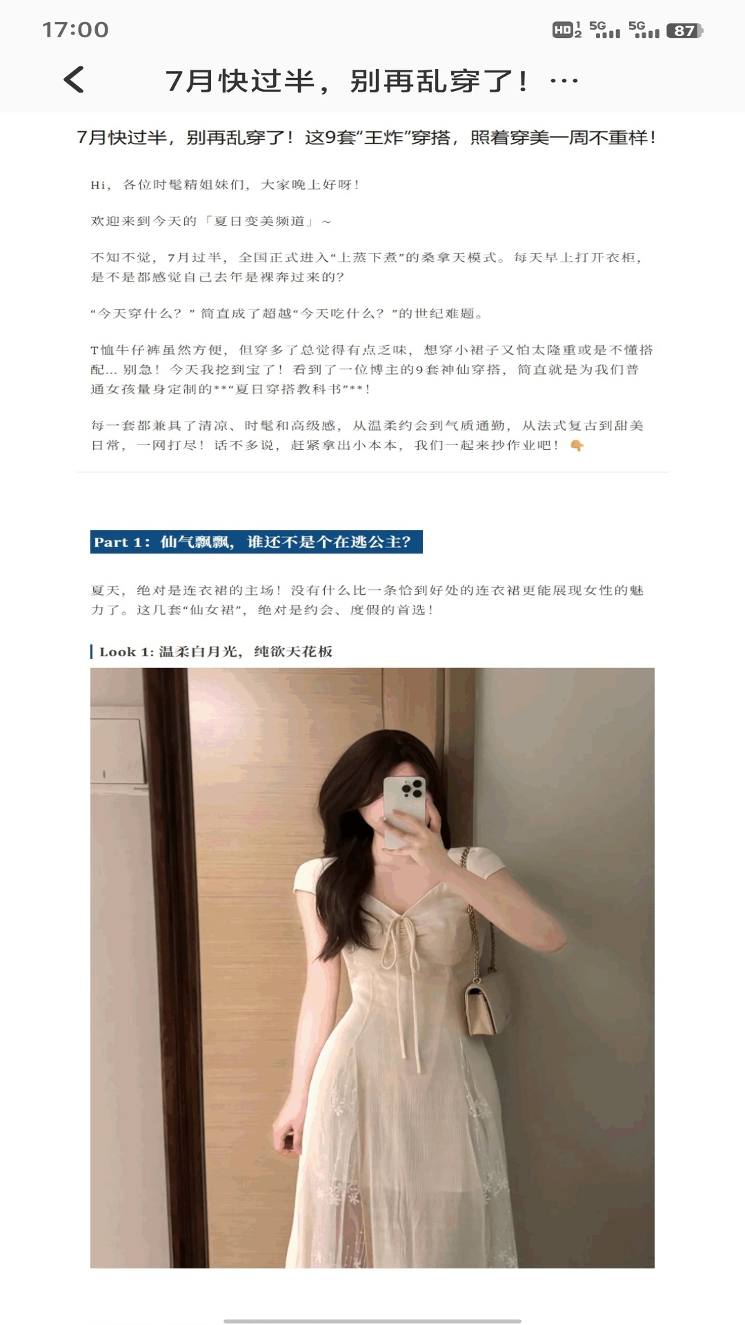 精彩截图-京都百货2026官方新版